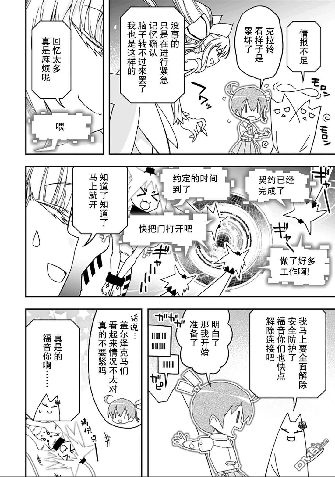 第67话 第6页