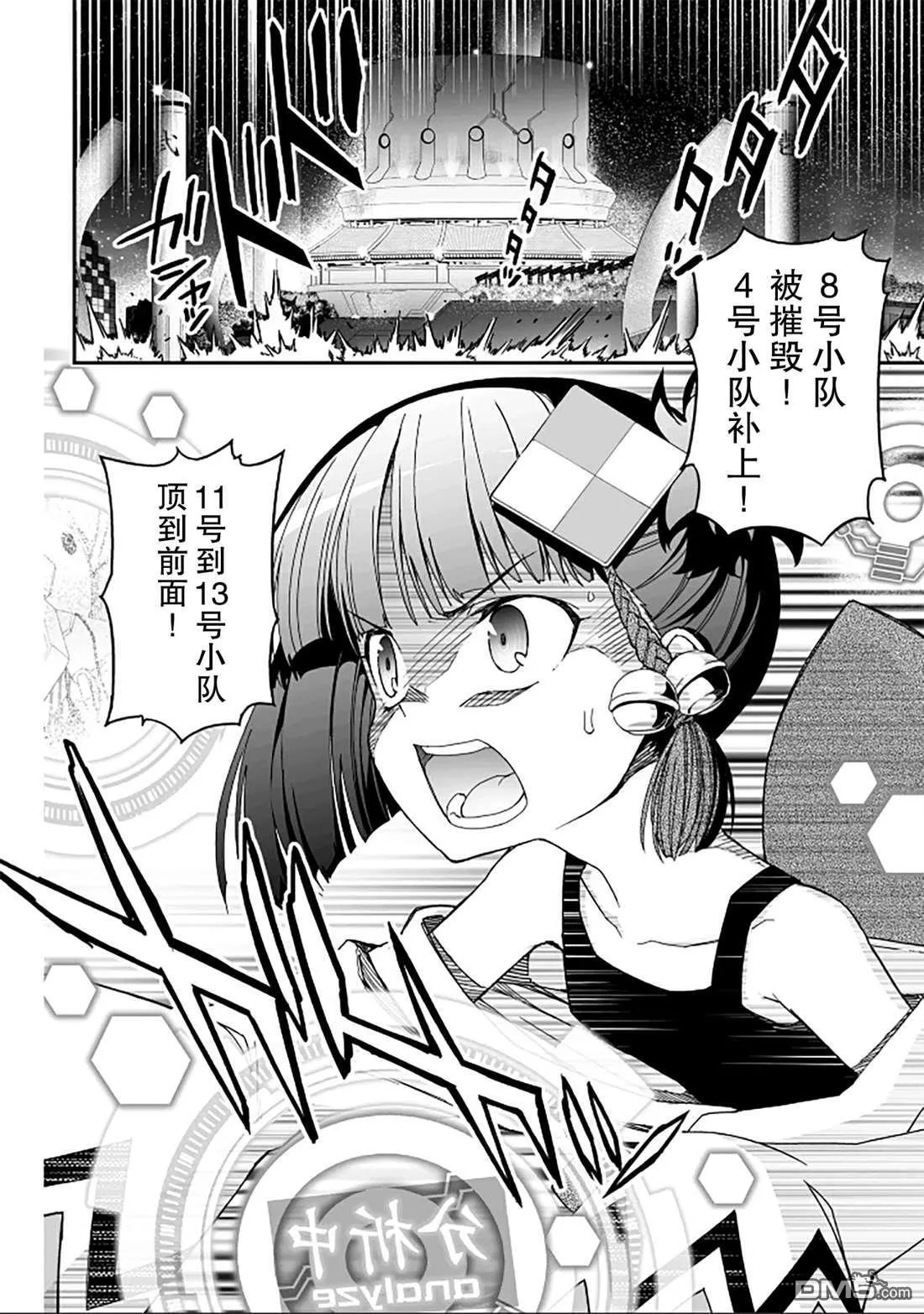 第67话 第8页