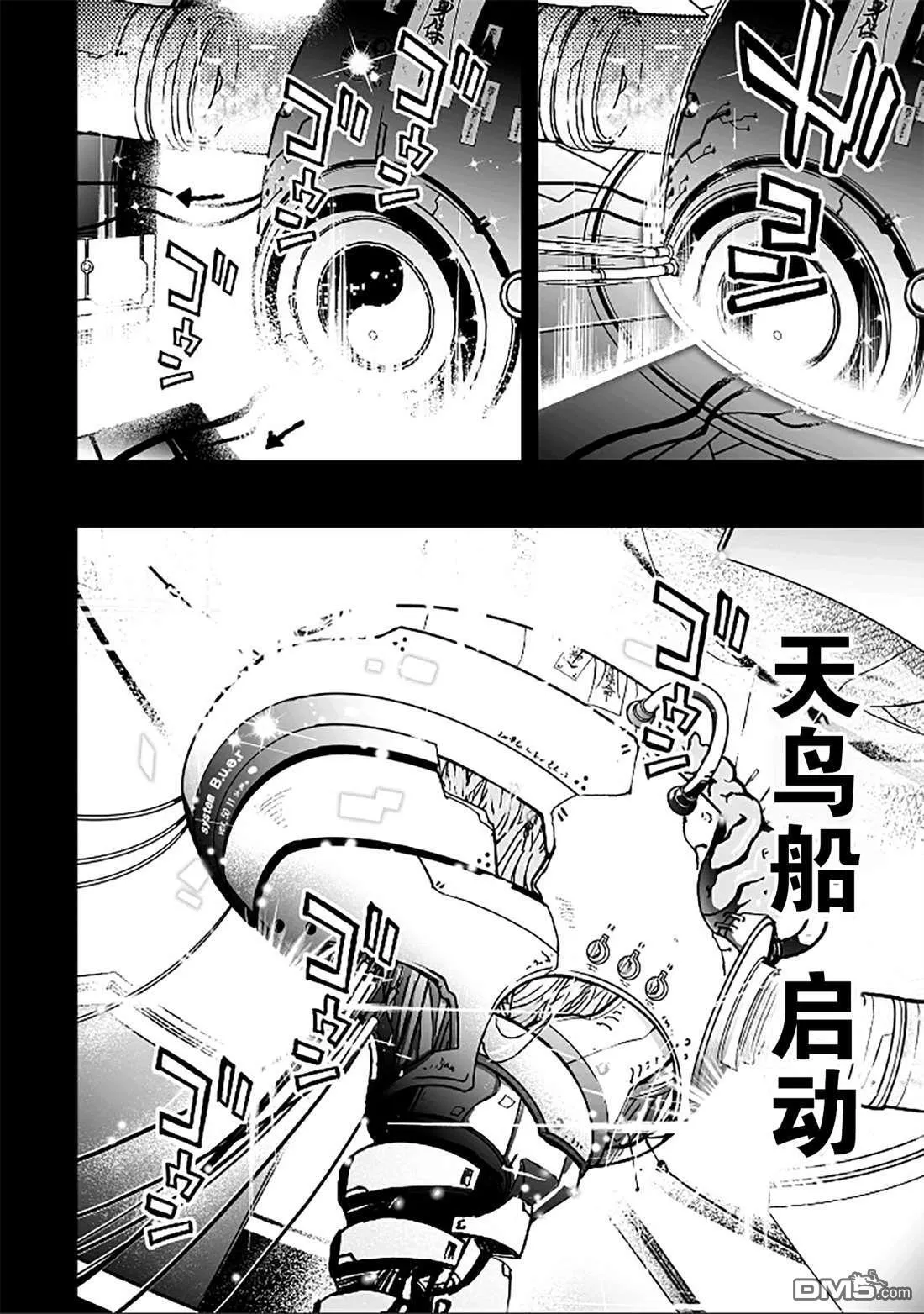 第67话 第20页