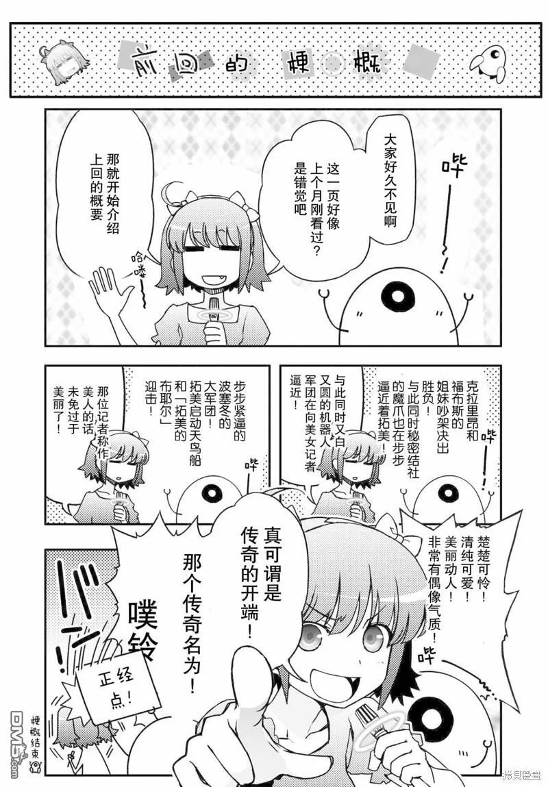 第67.2话 第1页