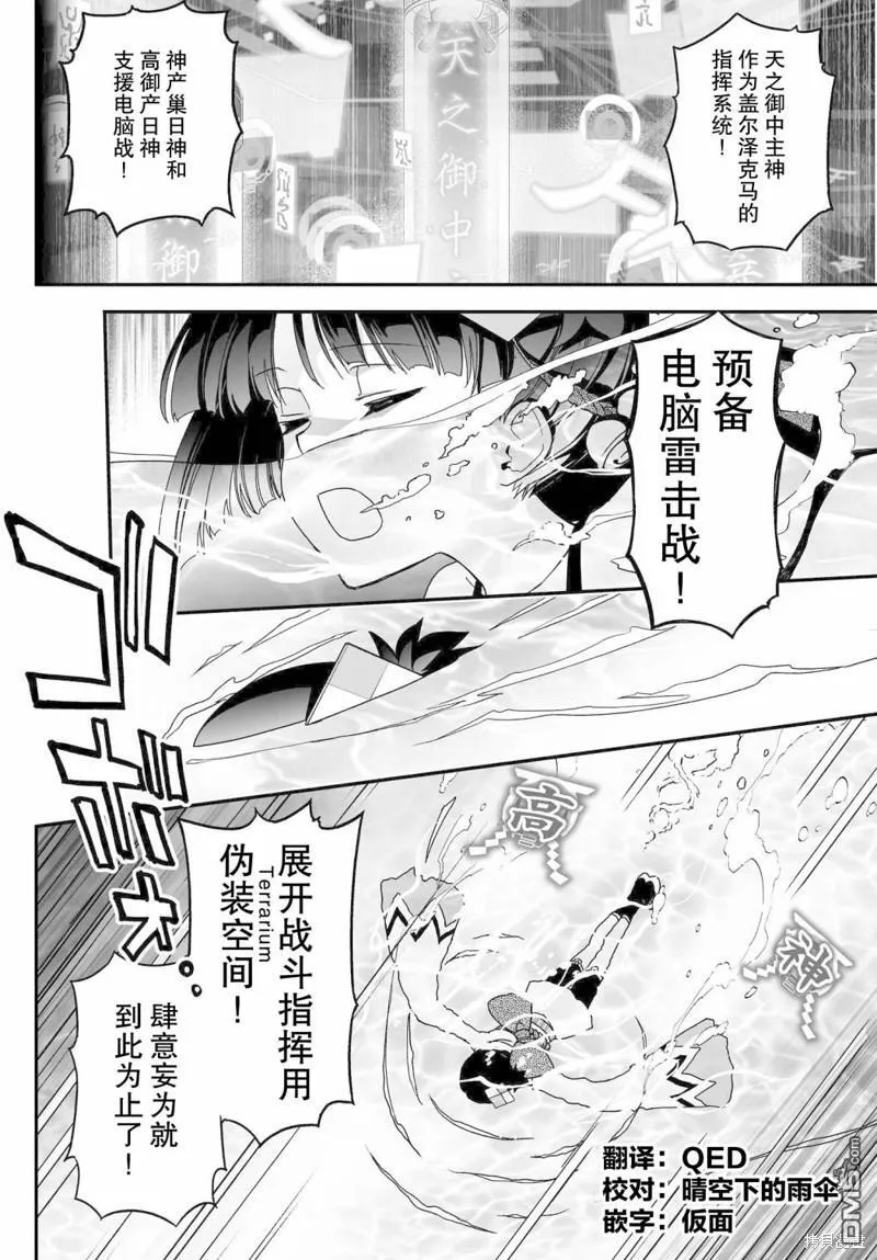 第67.2话 第2页