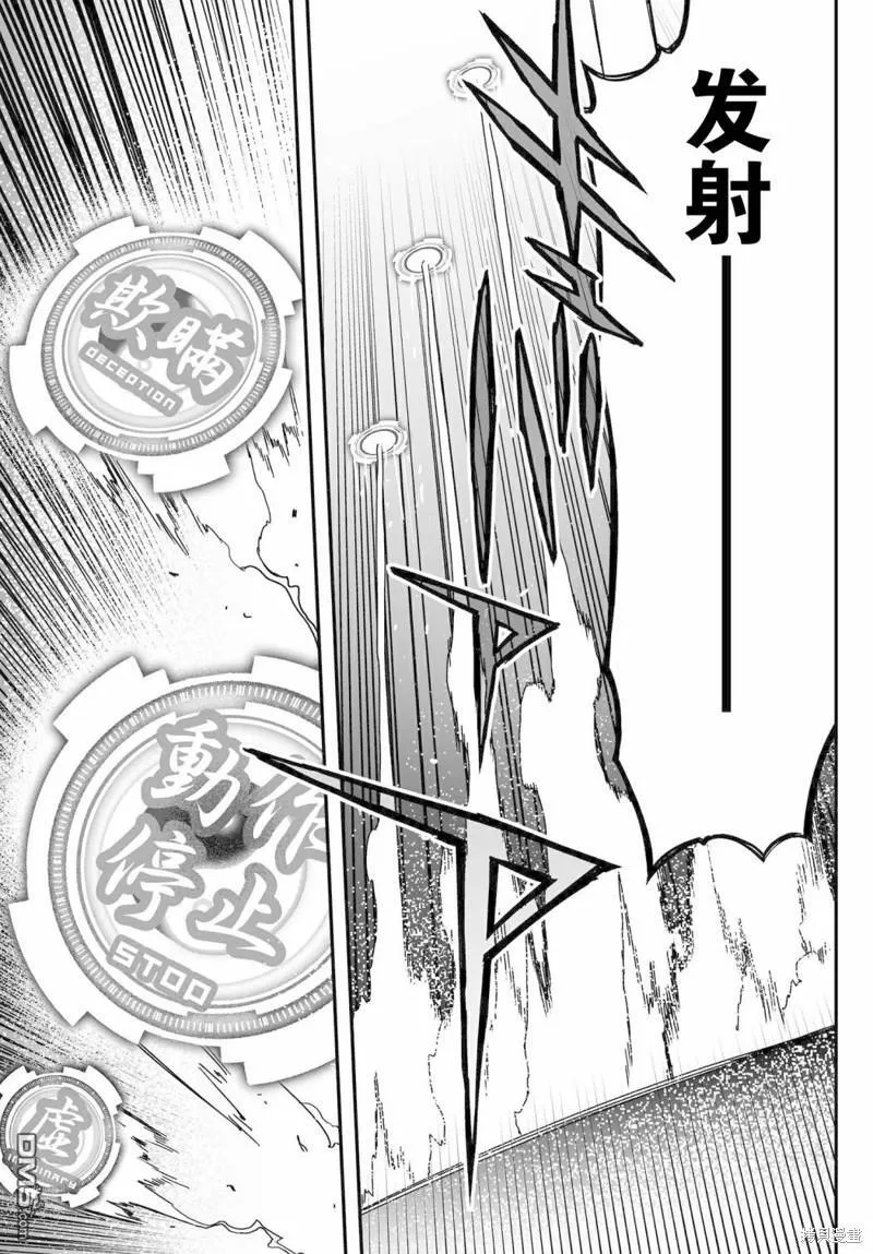 第67.2话 第5页