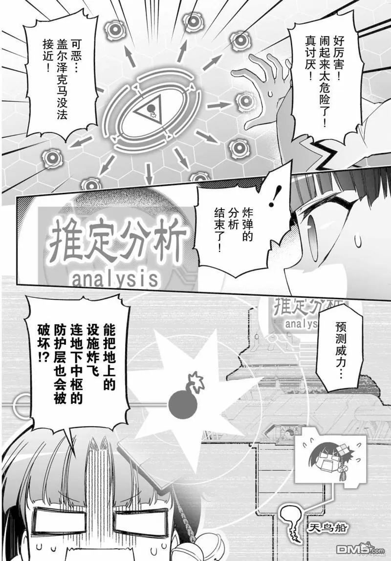 第67.2话 第26页