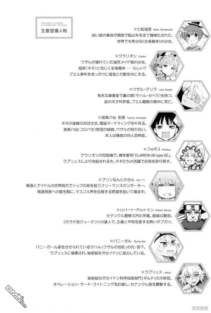 第68话 第6页
