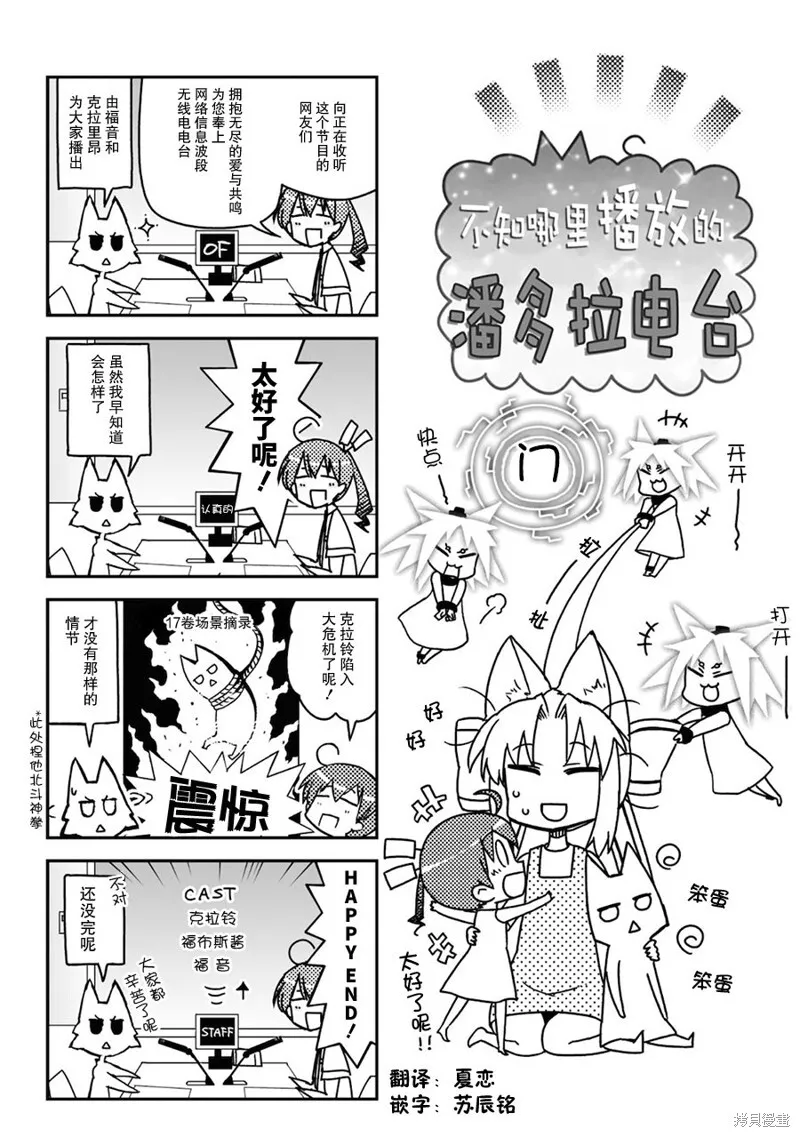 18卷番外 第7页