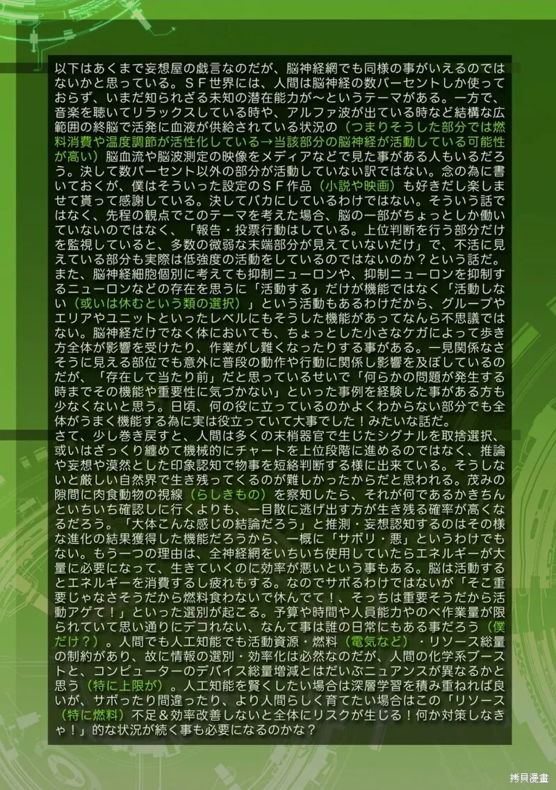 18卷番外 第18页