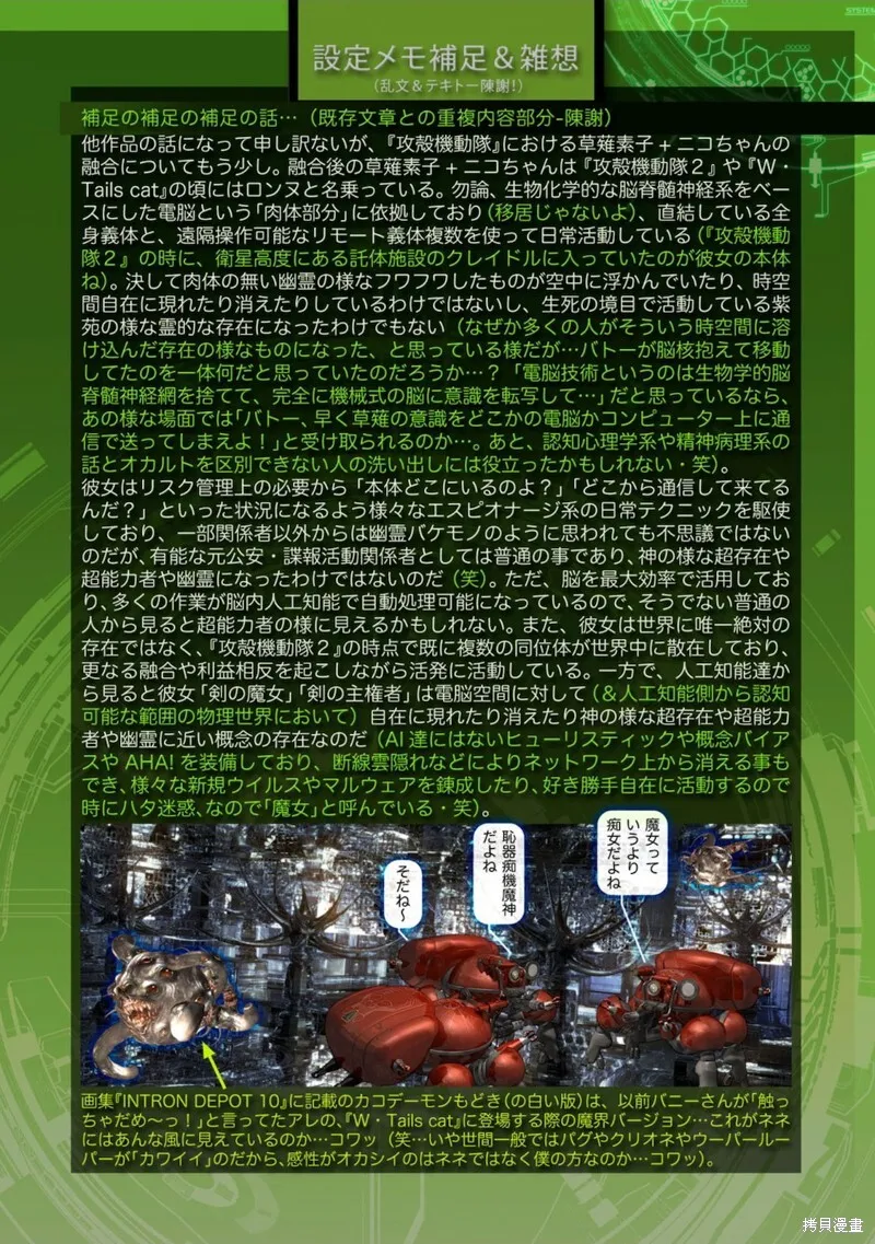 18卷番外 第21页