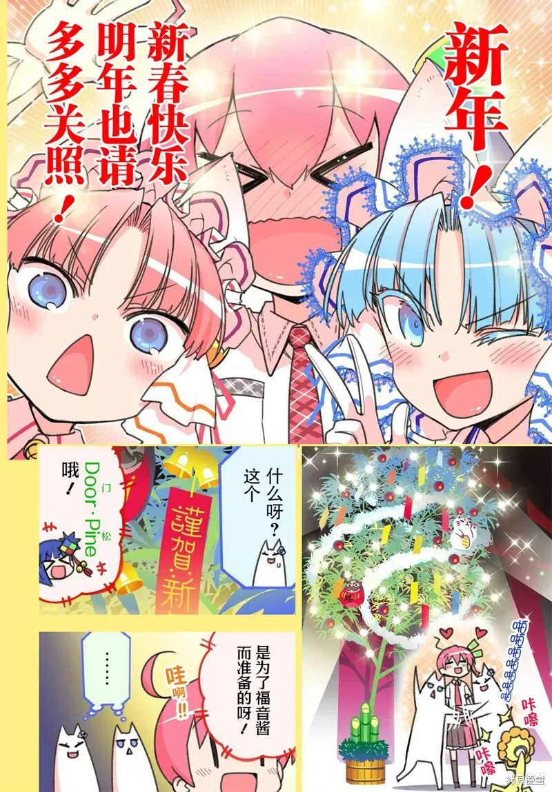 18卷番外 第34页