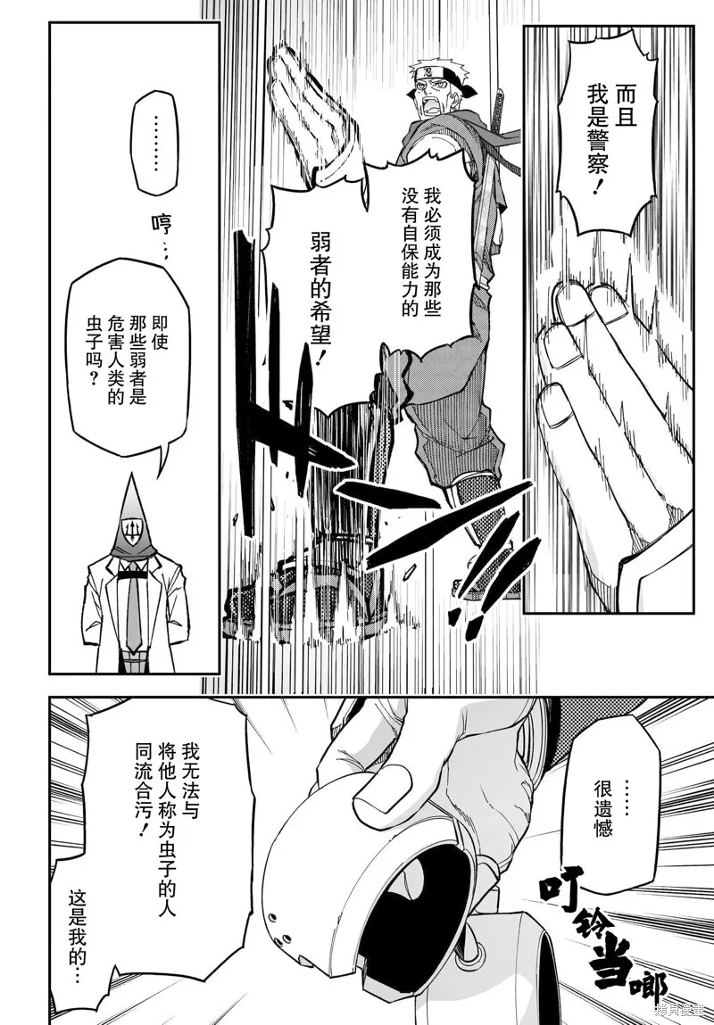 72话 第50页
