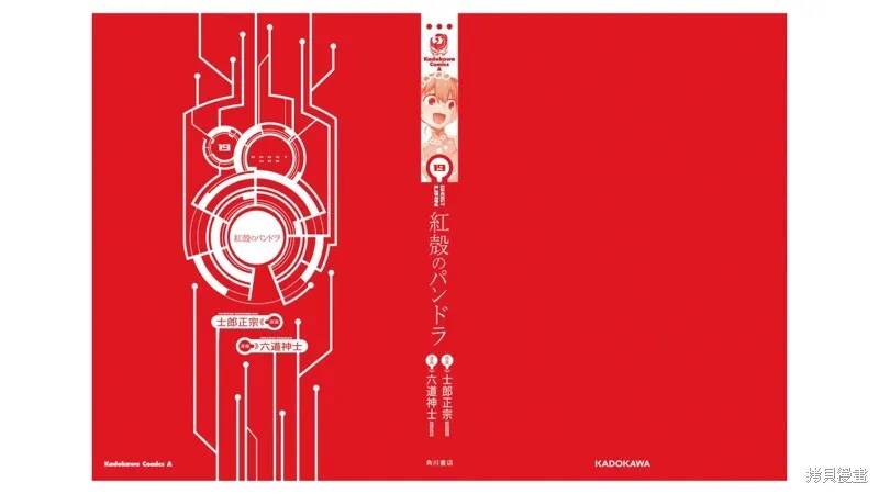19卷番外 第14页