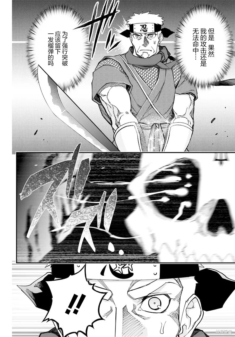 73话 第14页