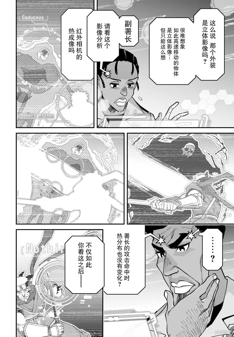 73话 第20页