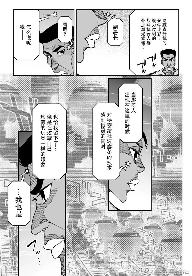 73话 第23页