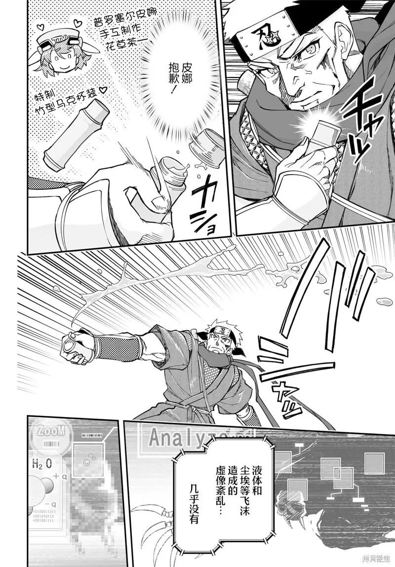 73话 第26页