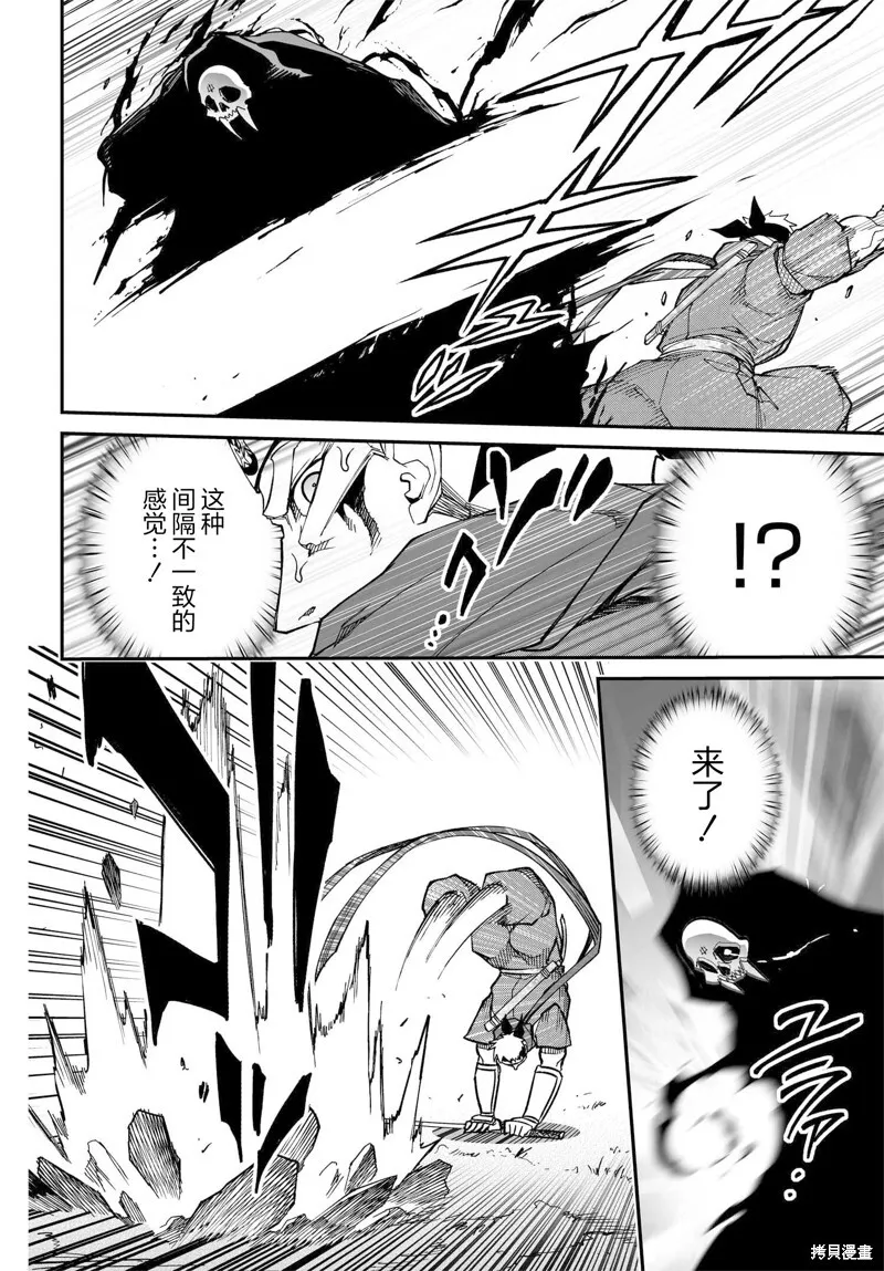 73话 第28页