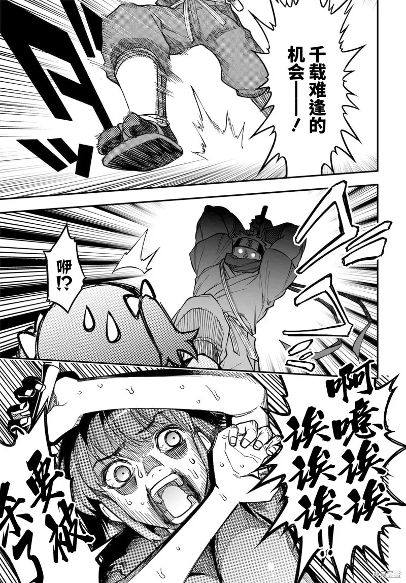 73话 第37页