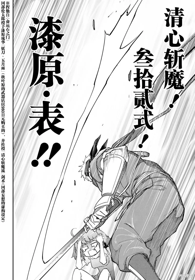 73话 第38页