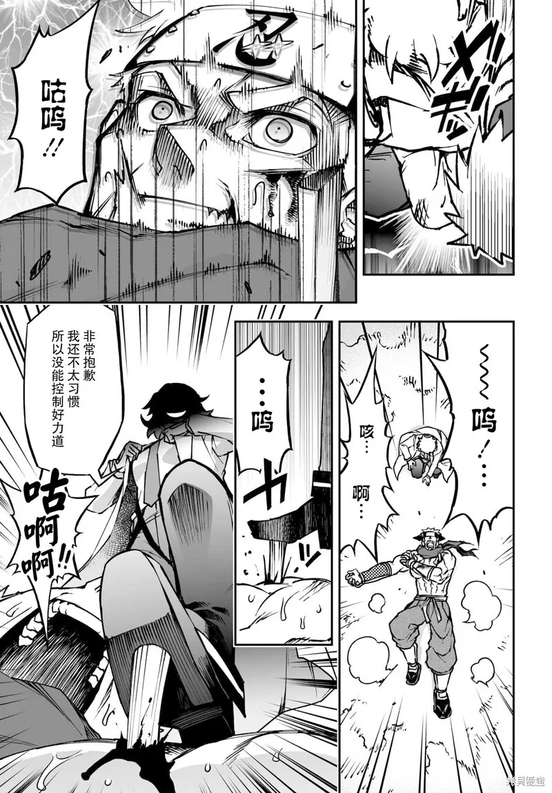 74.2话 第20页