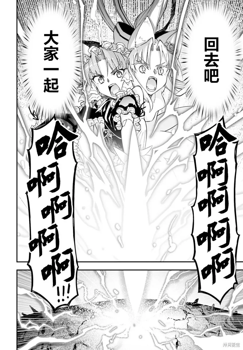 75.2话 第9页
