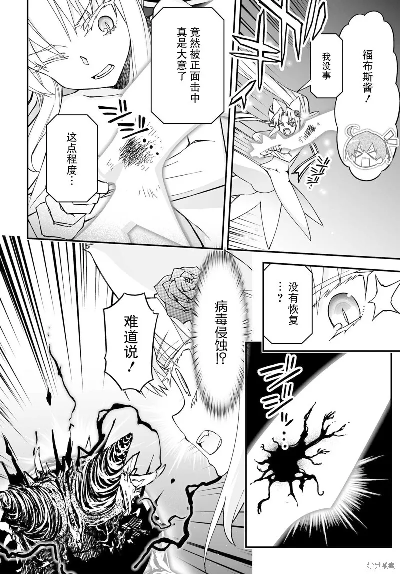 75.2话 第13页