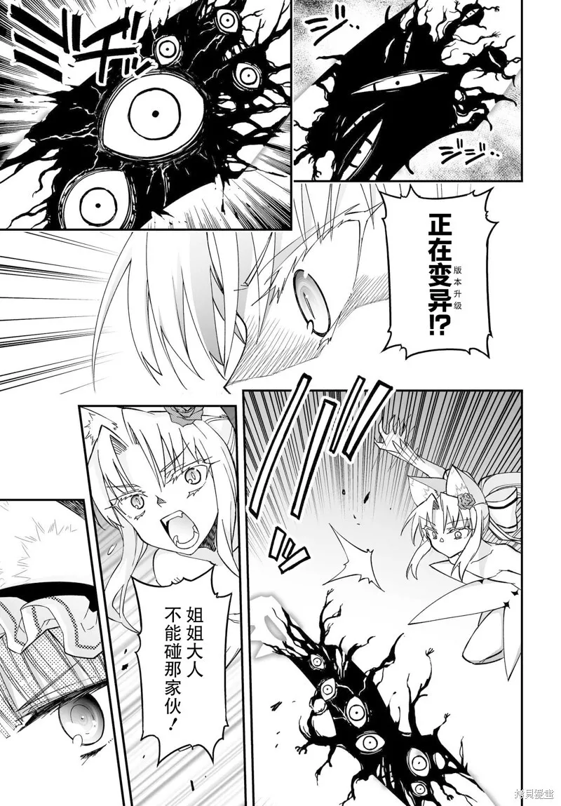 75.2话 第14页