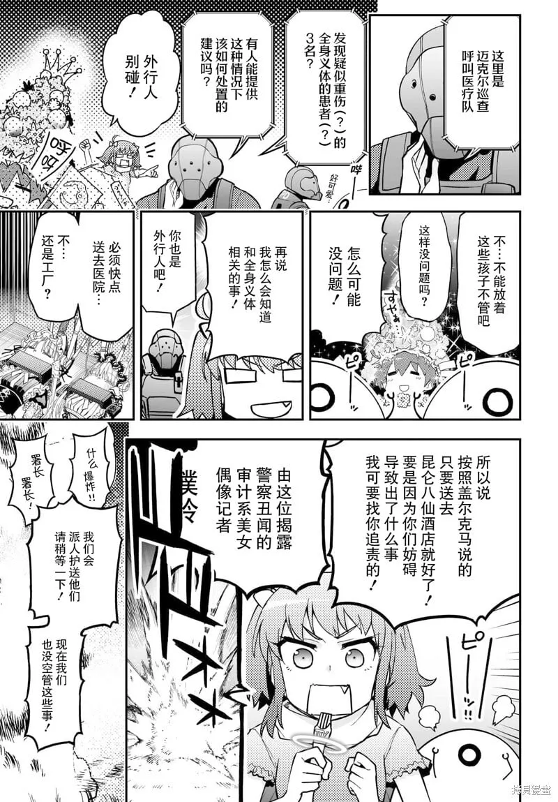 76话 第1页