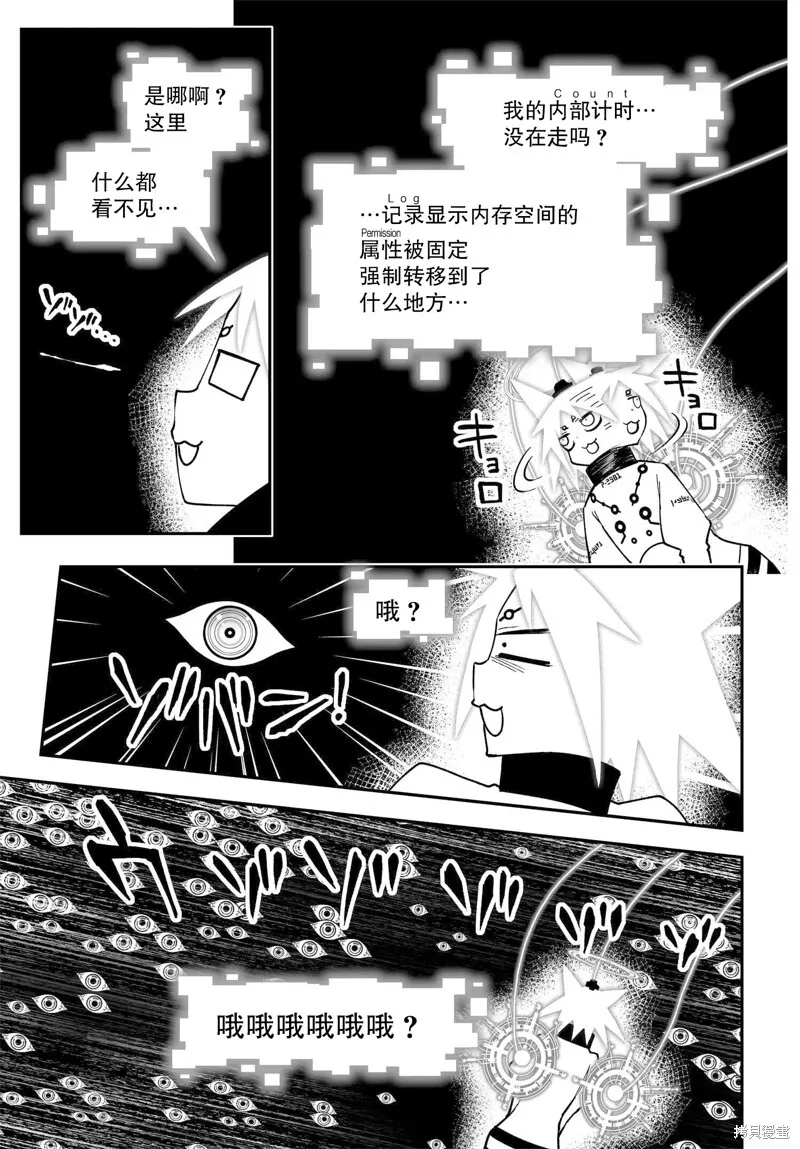 77话 第3页