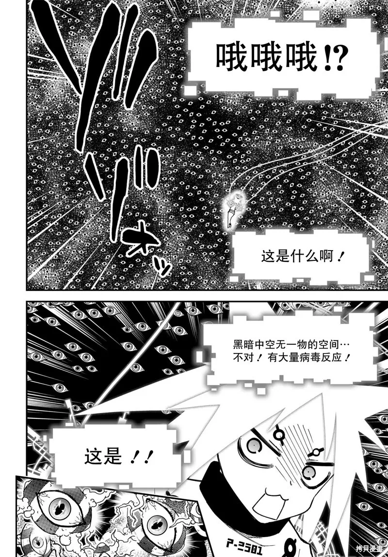 77话 第4页