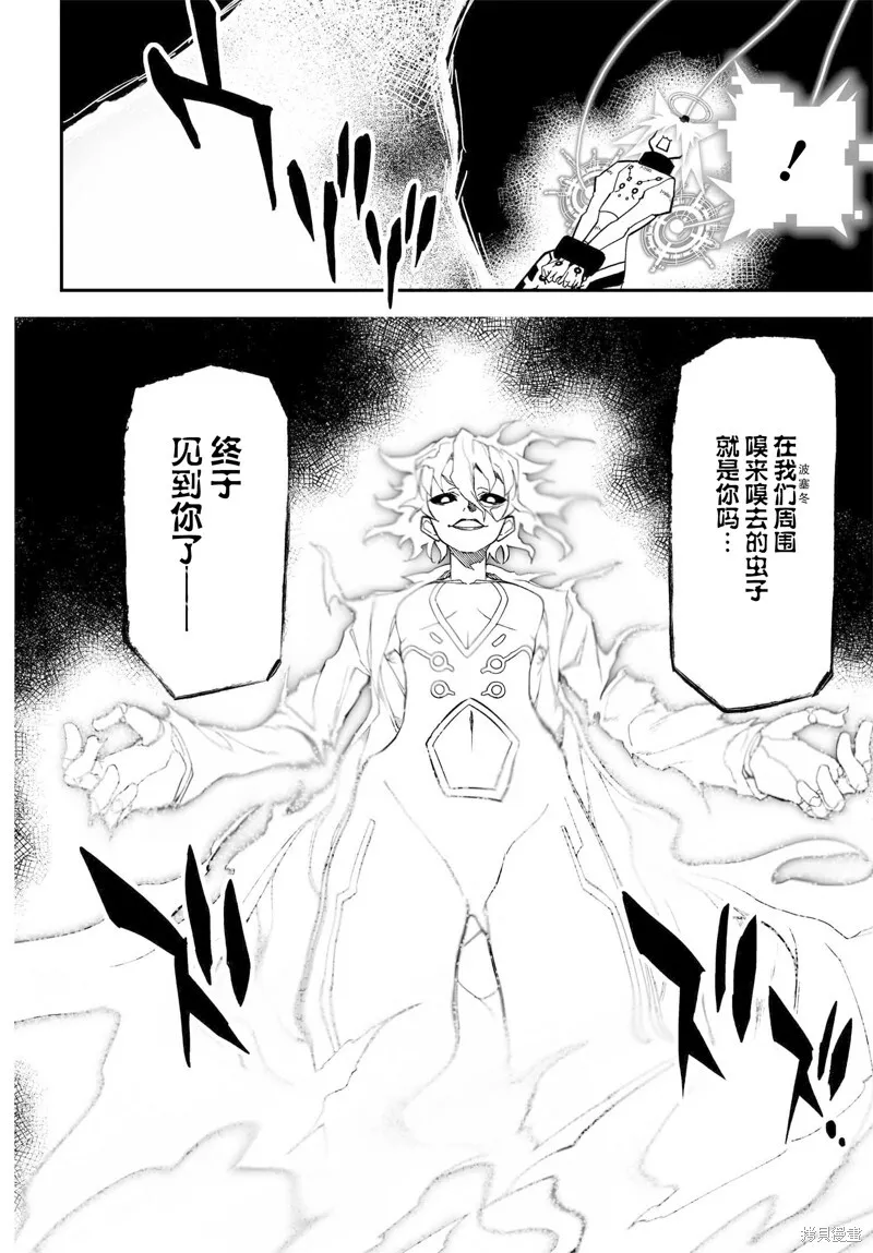 77话 第6页