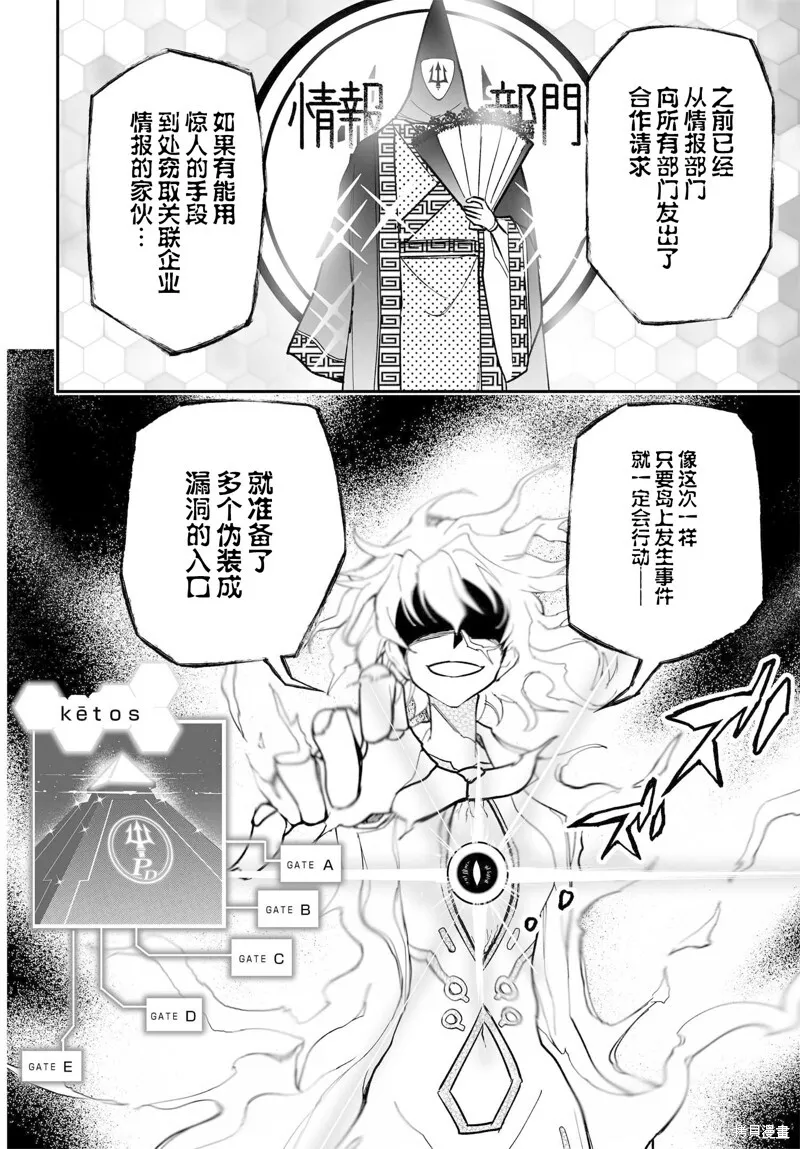 77话 第8页