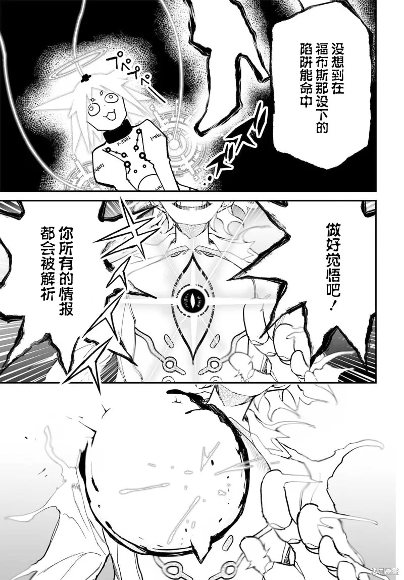77话 第9页