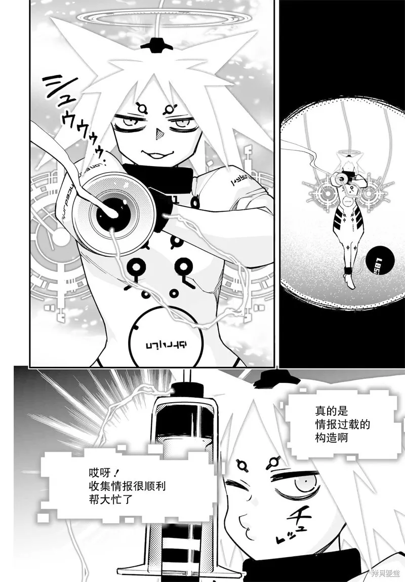 77话 第10页