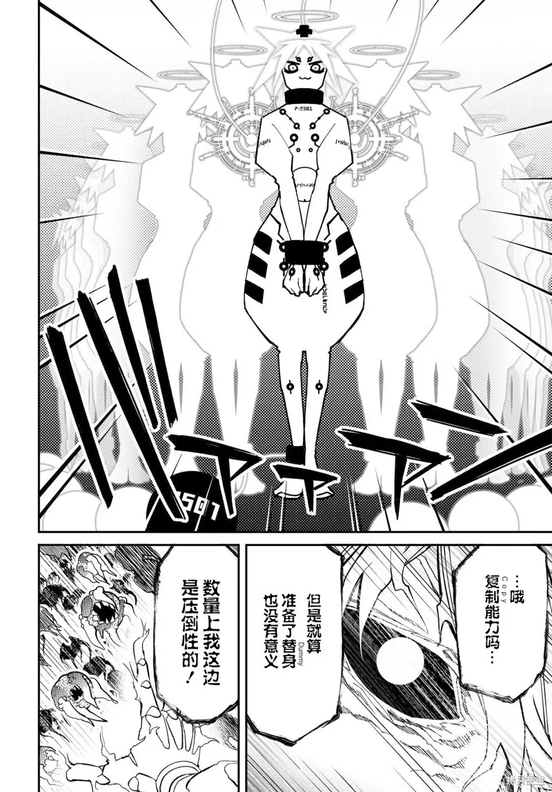 77话 第12页