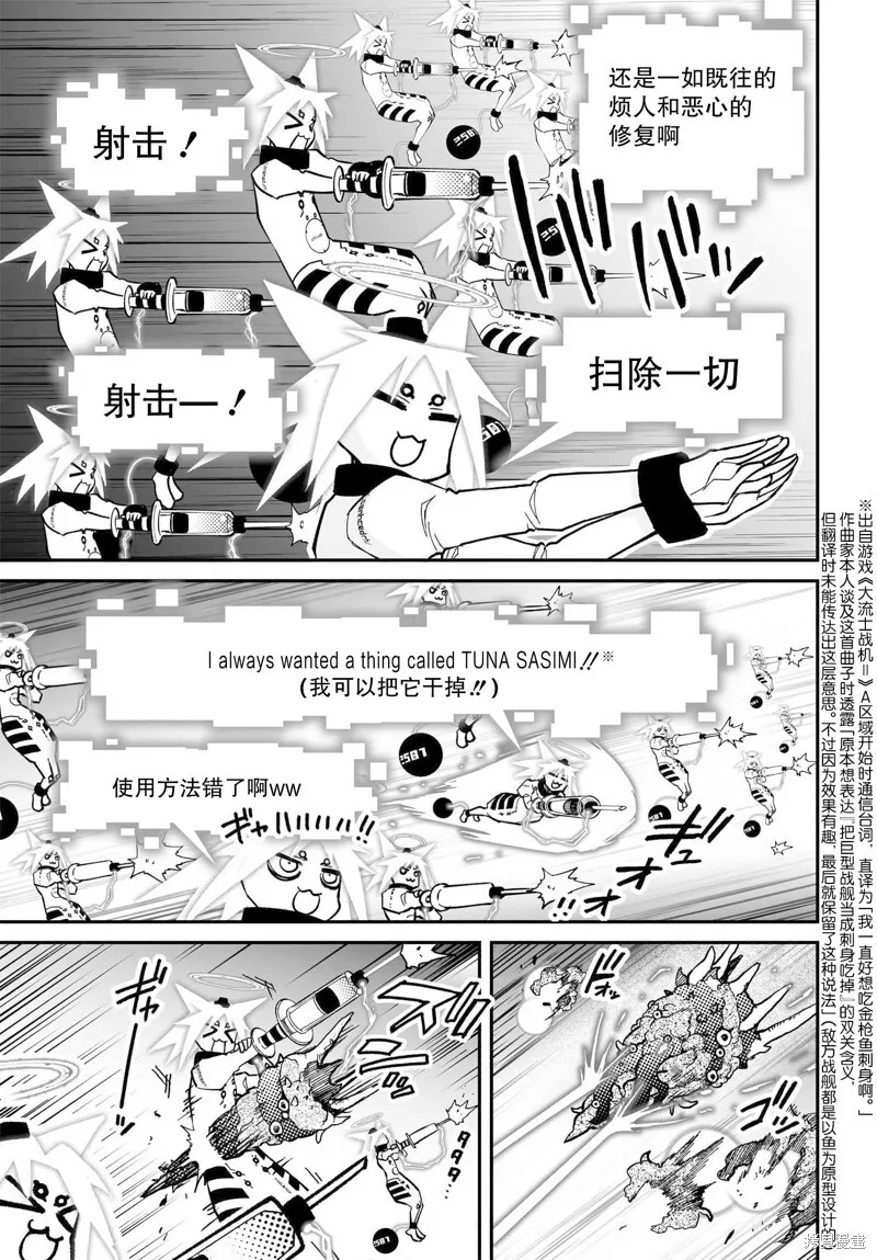 77话 第17页