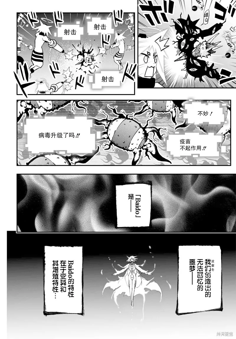 77话 第18页