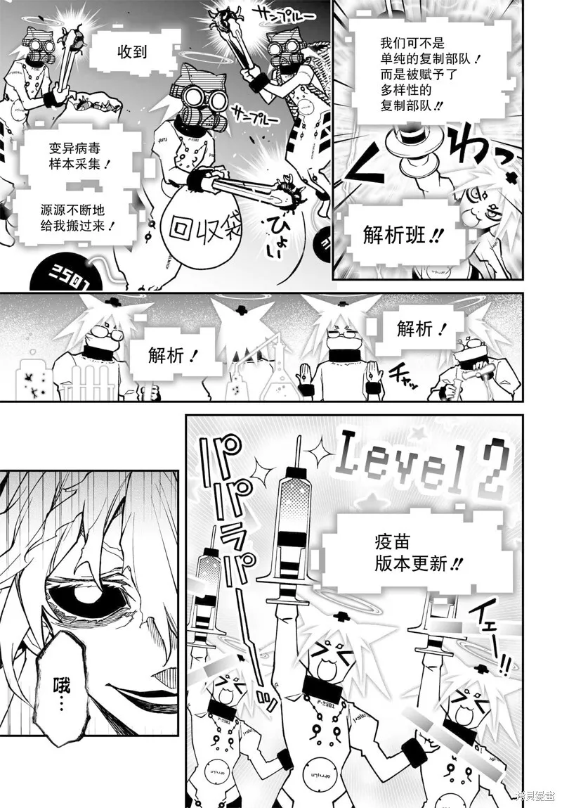 77话 第19页