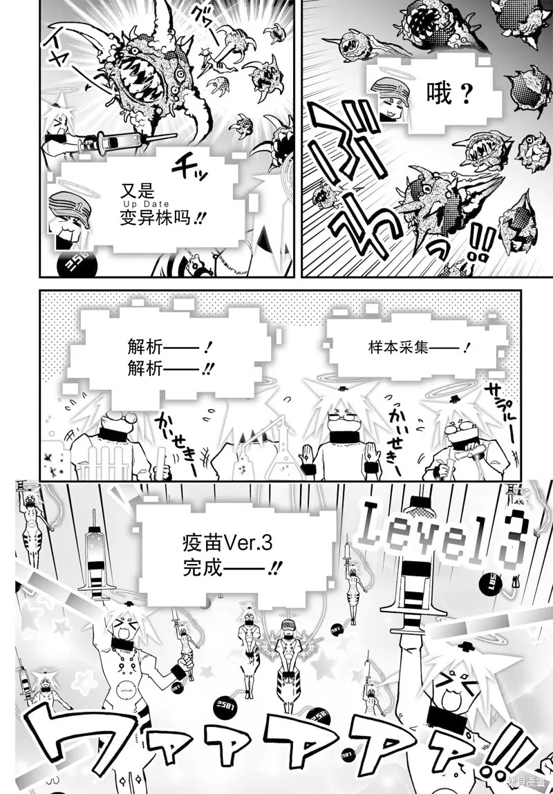 77话 第22页