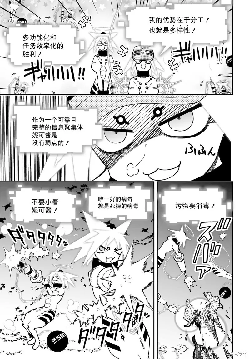77话 第23页