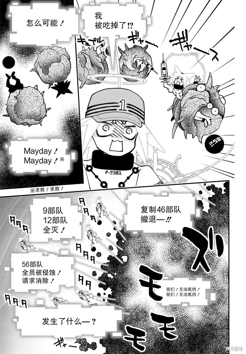 77话 第25页