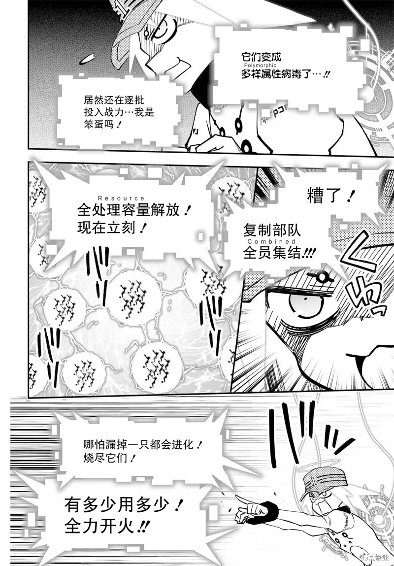 77话 第28页