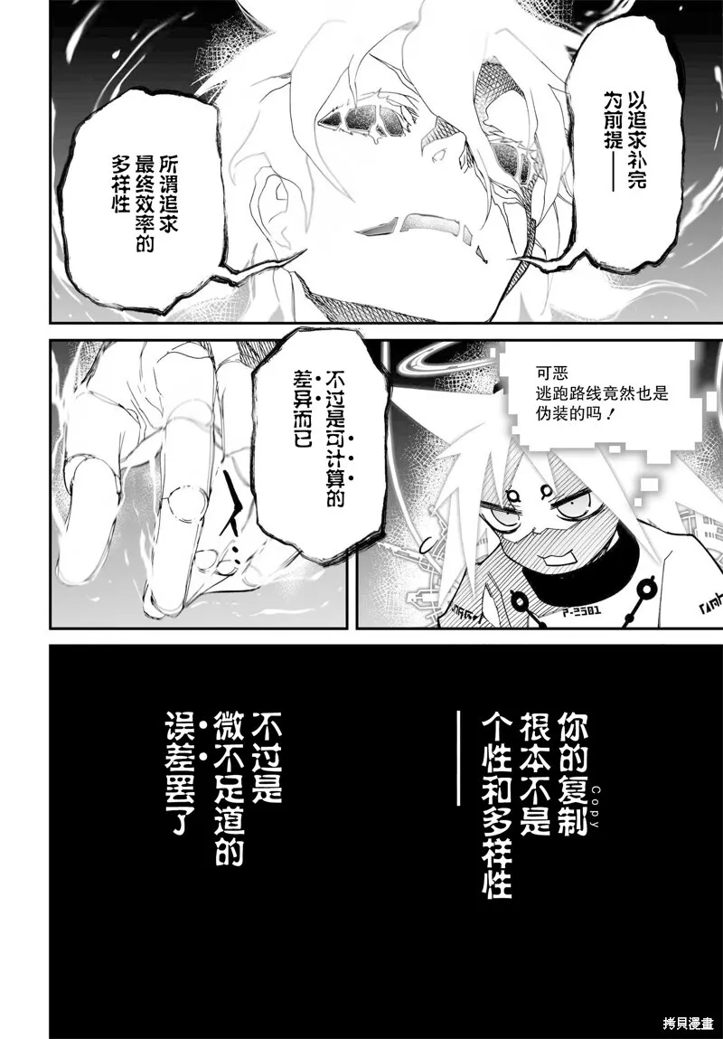 77话 第38页