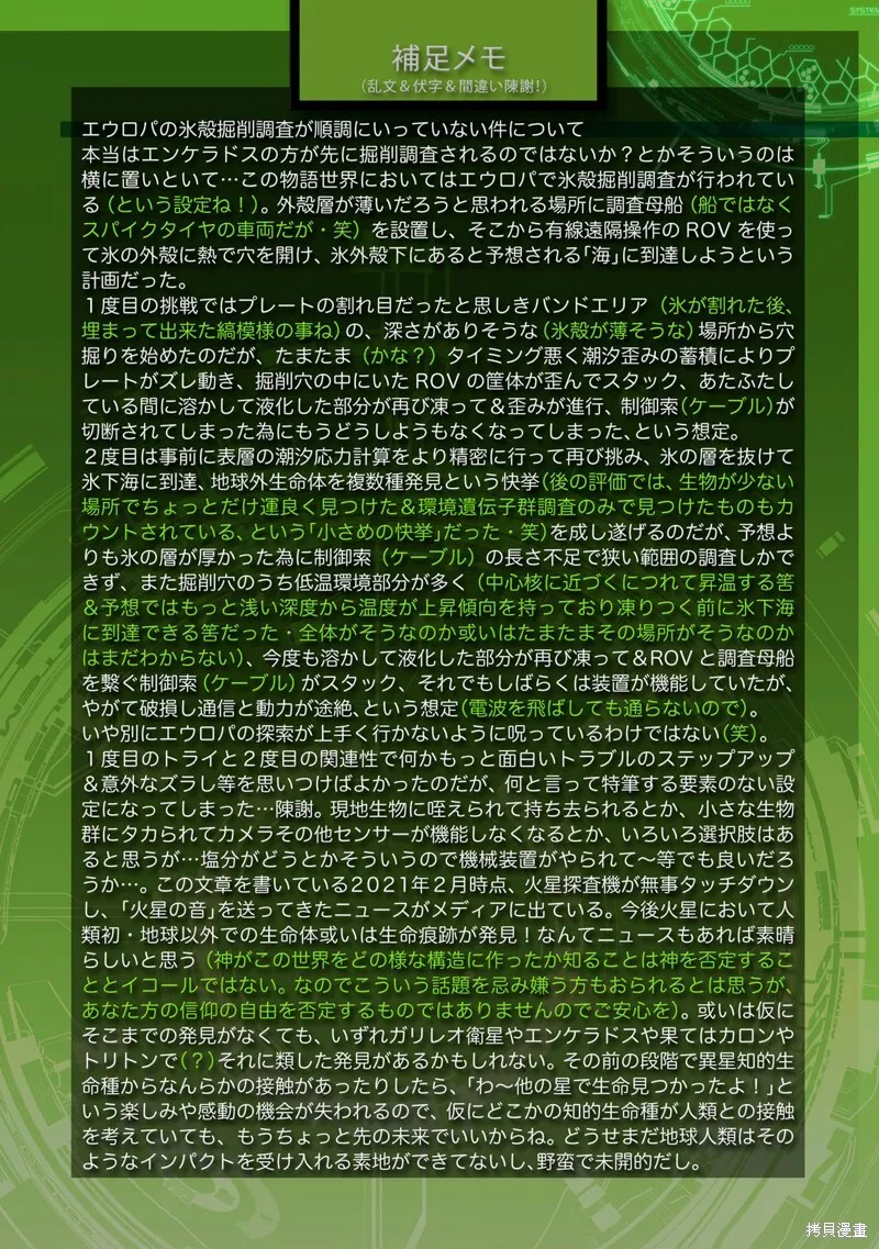 21卷番外 第13页
