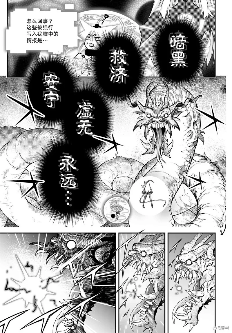 82.1话 第3页
