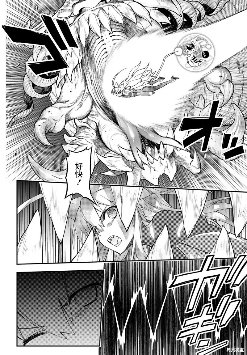 82.1话 第10页