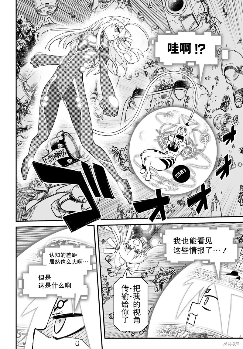 82.1话 第12页