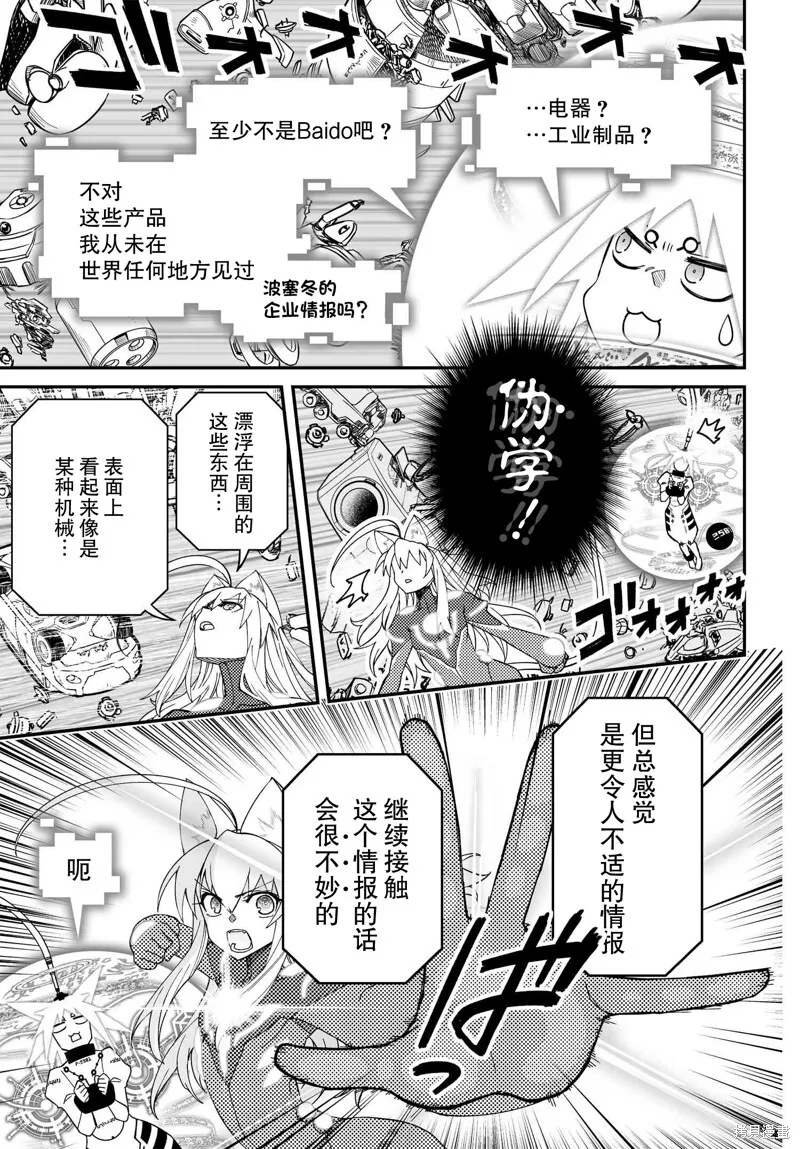 82.1话 第13页
