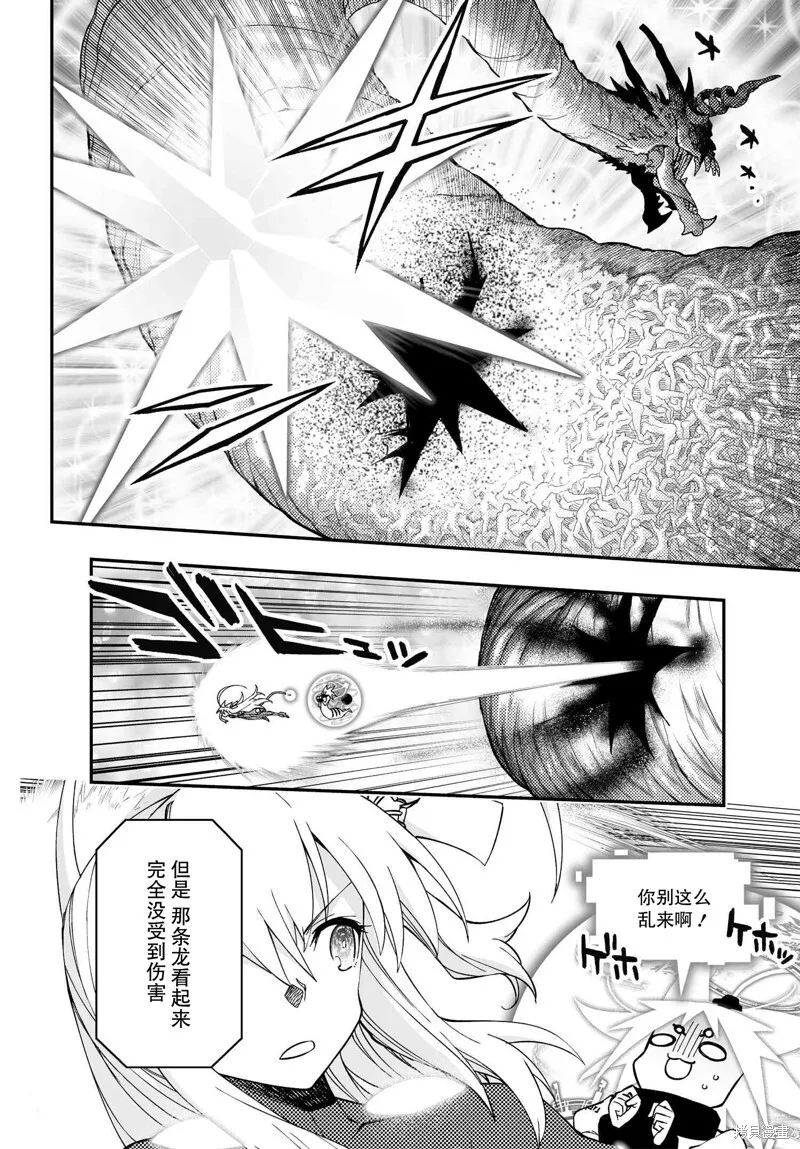 82.1话 第14页