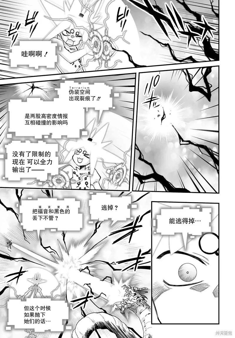 82.1话 第19页