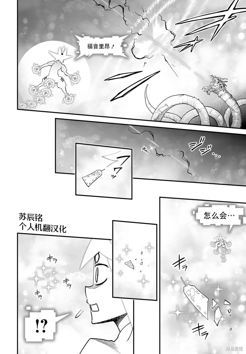 82.1话 第23页
