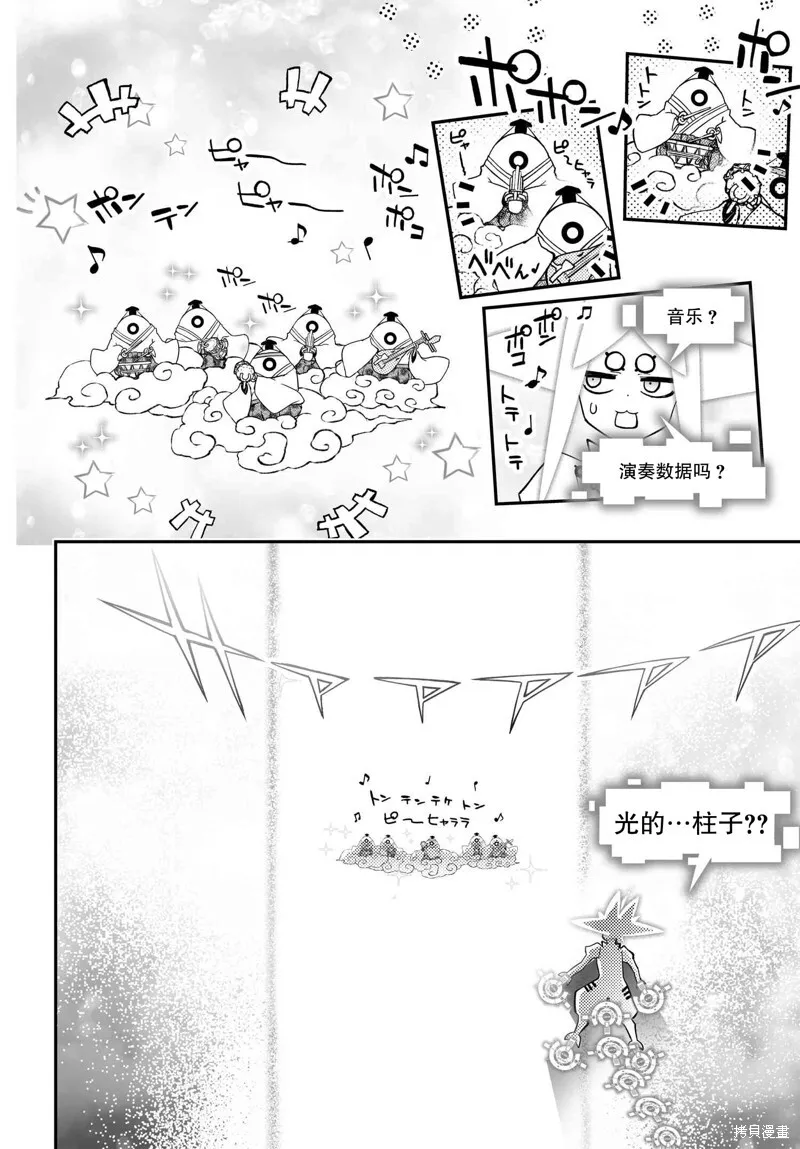 82.2话 第4页